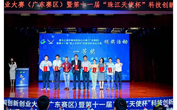 勇奪全省一等獎(jiǎng)！博測(cè)達(dá)電子再次在全國雙創(chuàng)大賽中贏得榮耀，登上領(lǐng)獎(jiǎng)臺(tái)