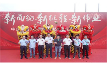 揚(yáng)帆正啟時,喜迎億元級自動化生產(chǎn)項(xiàng)目——博測達(dá)新廠房喬遷慶典！